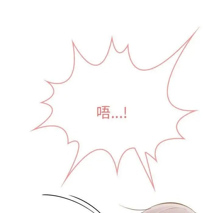 漫画《其实我很喜欢你》第39话第112张图