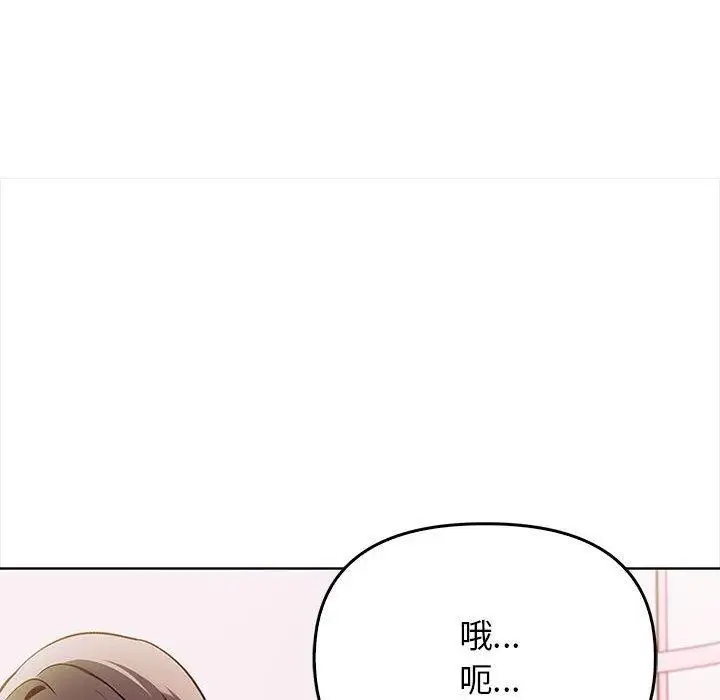 漫画《其实我很喜欢你》第39话第114张图