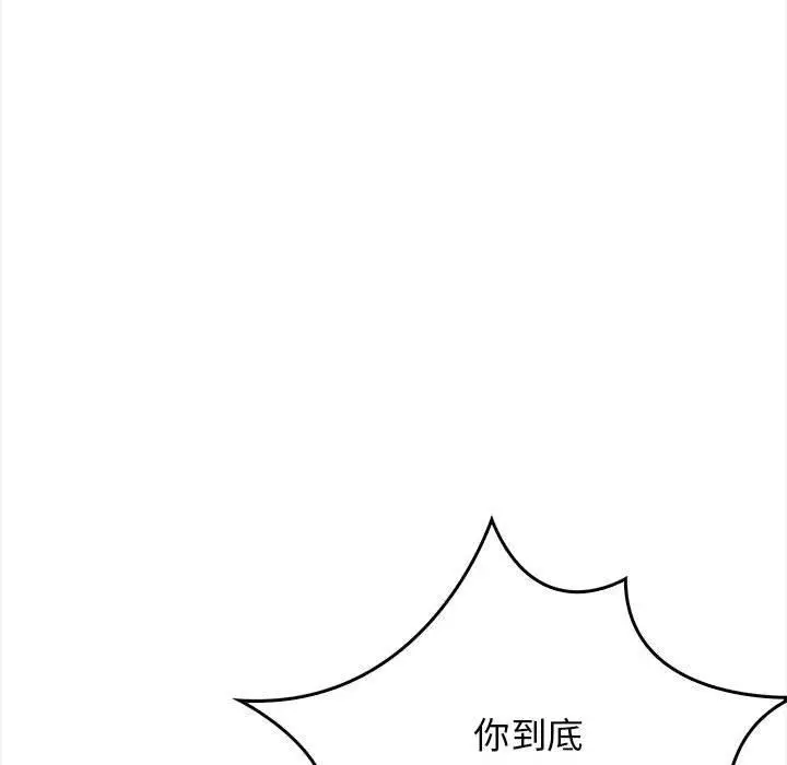 漫画《其实我很喜欢你》第39话第117张图