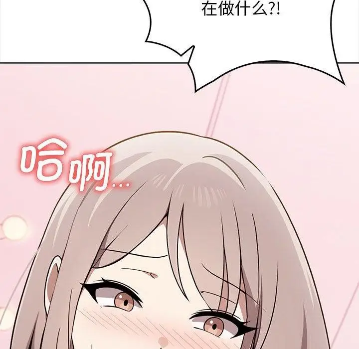 漫画《其实我很喜欢你》第39话第118张图