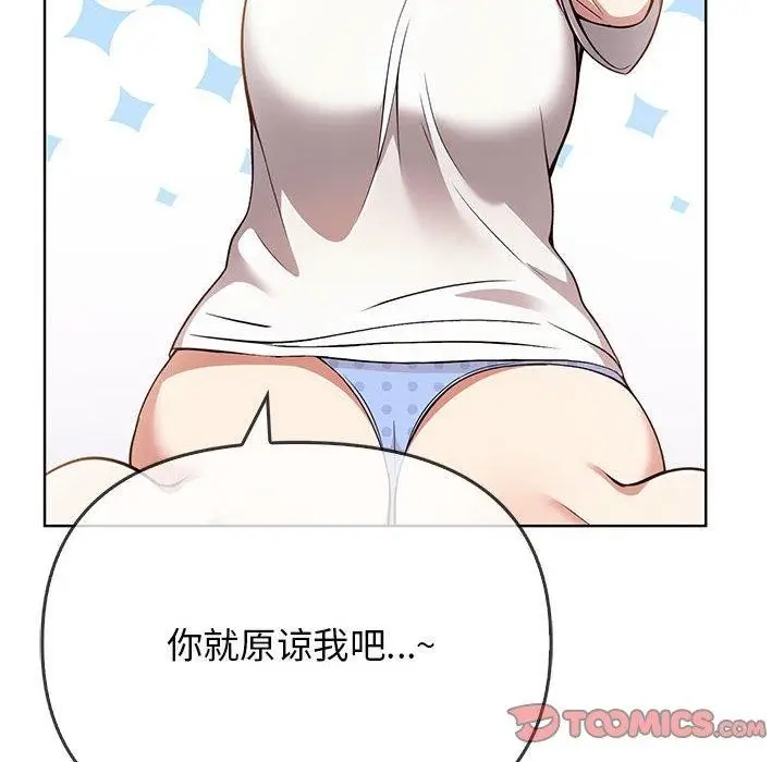 漫画《其实我很喜欢你》第39话第12张图