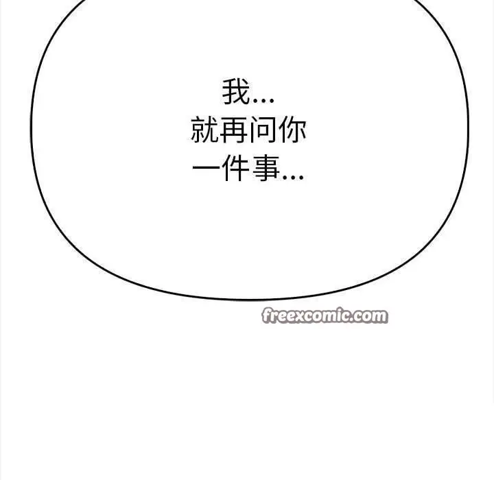 漫画《其实我很喜欢你》第39话第120张图