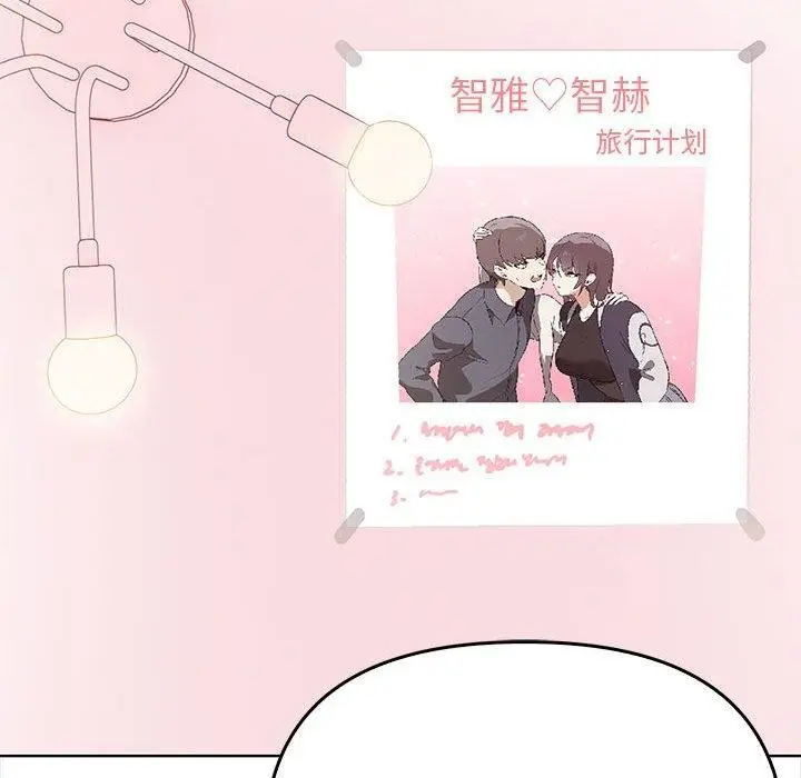 漫画《其实我很喜欢你》第39话第122张图