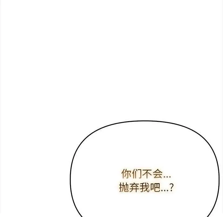 漫画《其实我很喜欢你》第39话第125张图