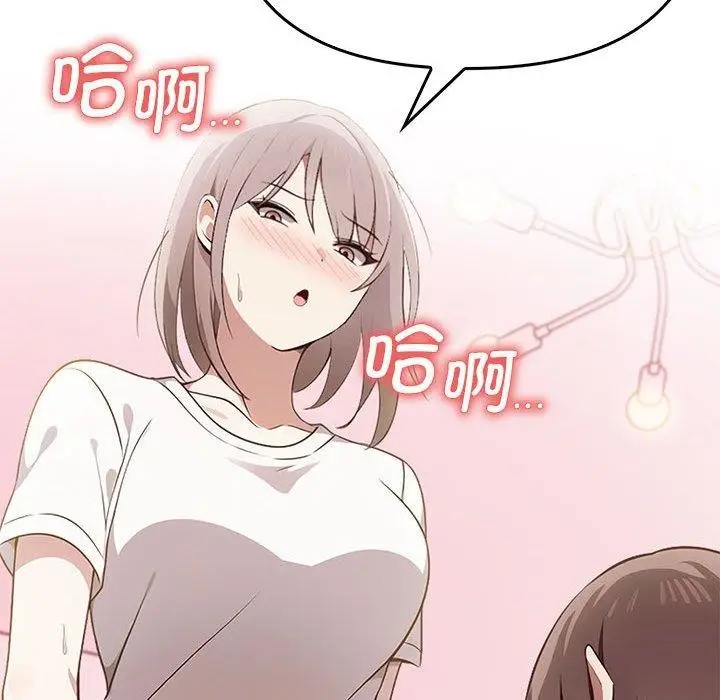 漫画《其实我很喜欢你》第39话第126张图