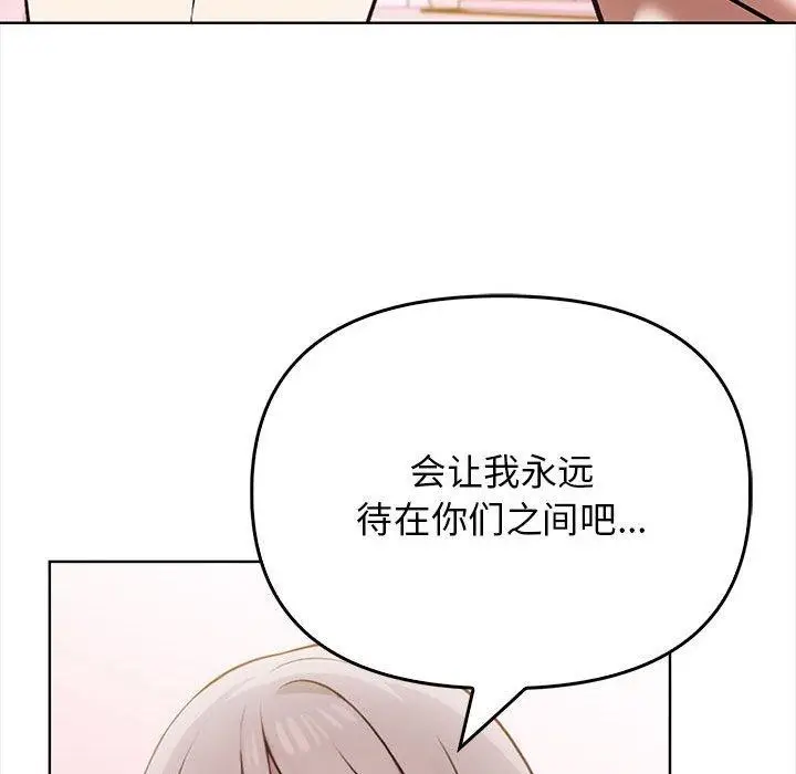 漫画《其实我很喜欢你》第39话第128张图