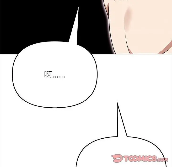 漫画《其实我很喜欢你》第39话第132张图