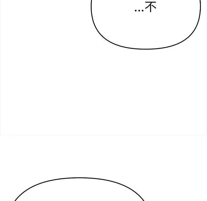 漫画《其实我很喜欢你》第39话第133张图
