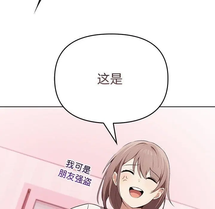 漫画《其实我很喜欢你》第39话第142张图