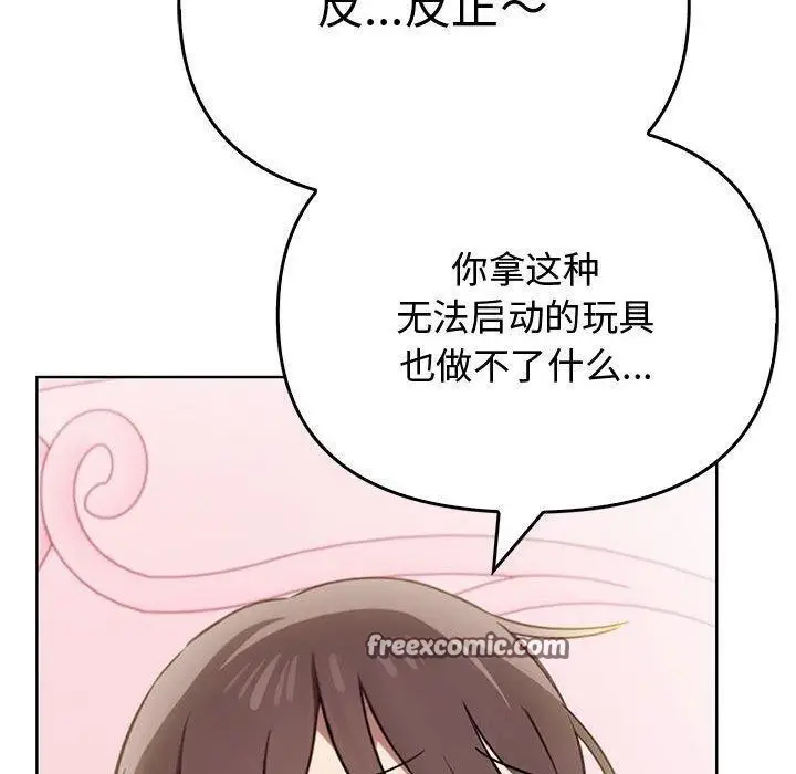 漫画《其实我很喜欢你》第39话第150张图