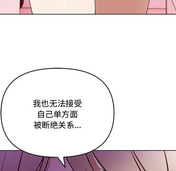 漫画《其实我很喜欢你》第39话第161张图