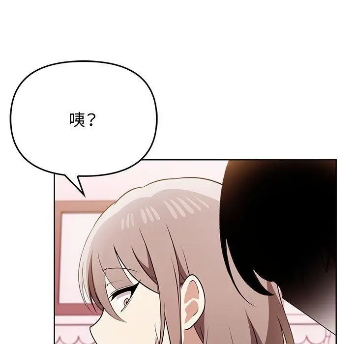 漫画《其实我很喜欢你》第39话第167张图