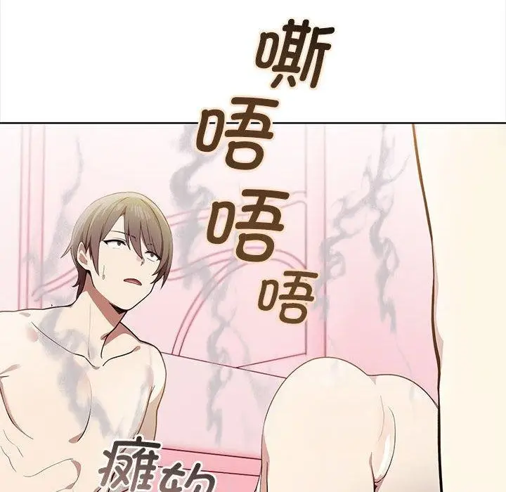 漫画《其实我很喜欢你》第39话第173张图
