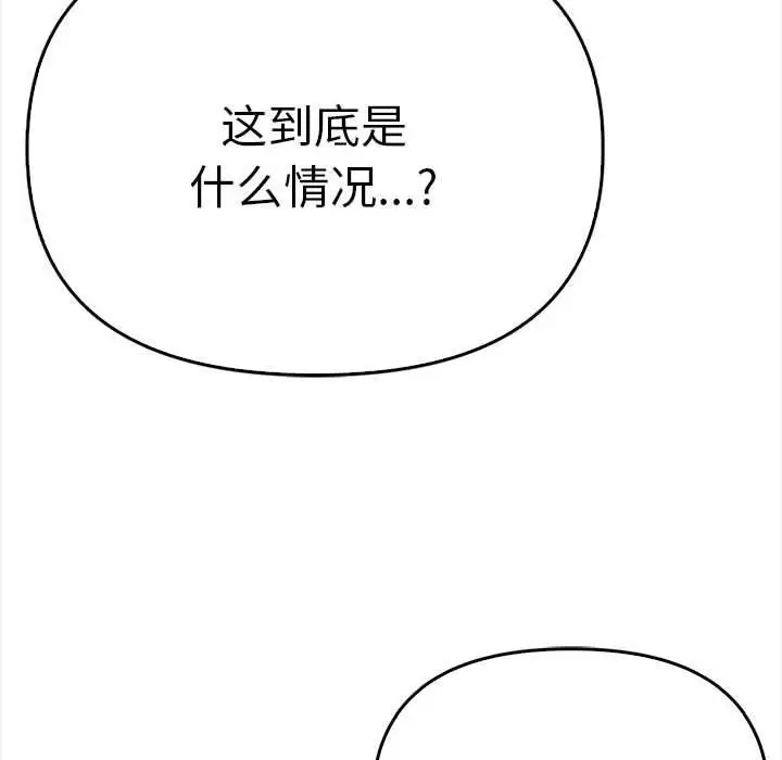 漫画《其实我很喜欢你》第39话第175张图