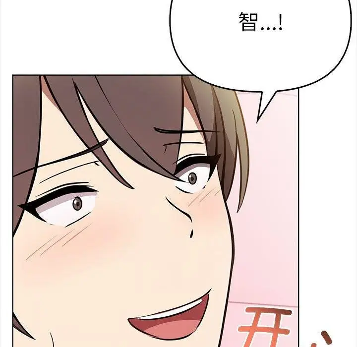 漫画《其实我很喜欢你》第39话第176张图