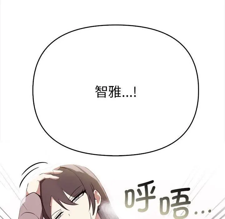 漫画《其实我很喜欢你》第39话第178张图
