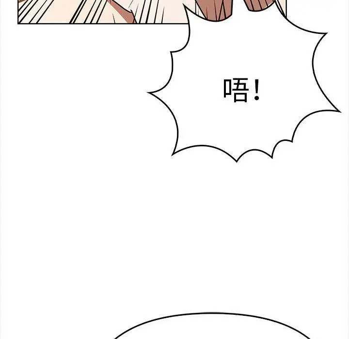 漫画《其实我很喜欢你》第39话第187张图