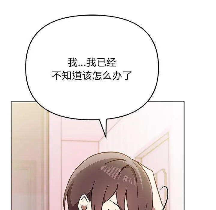漫画《其实我很喜欢你》第39话第19张图