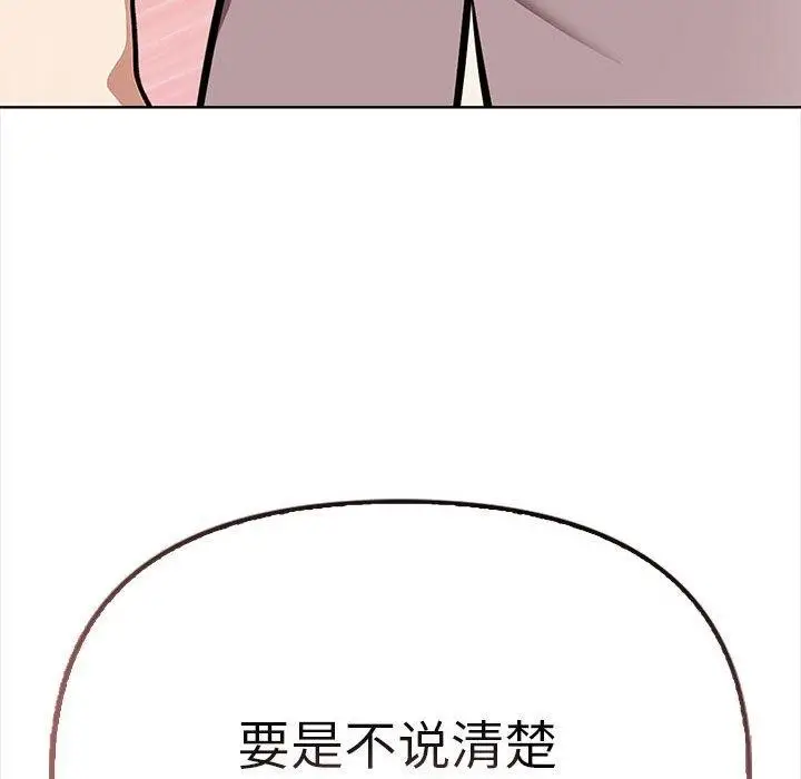 漫画《其实我很喜欢你》第39话第191张图