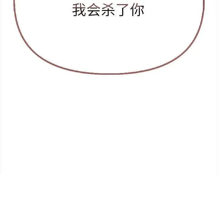 漫画《其实我很喜欢你》第39话第192张图