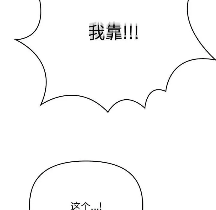 漫画《其实我很喜欢你》第39话第25张图
