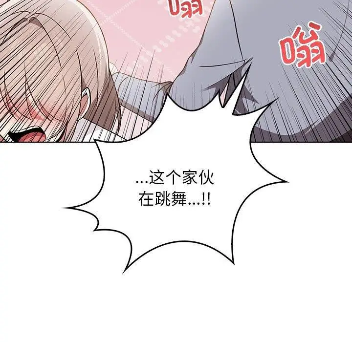 漫画《其实我很喜欢你》第39话第27张图