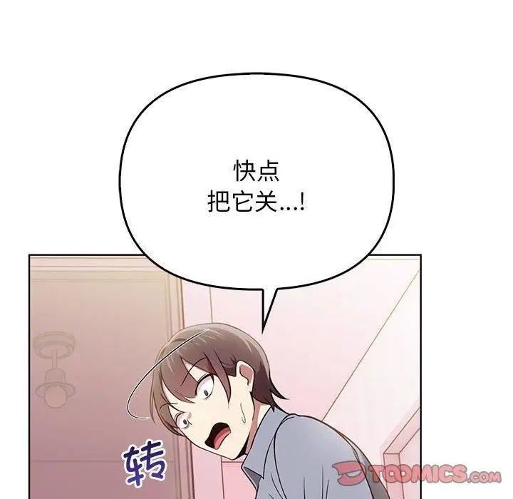 漫画《其实我很喜欢你》第39话第28张图
