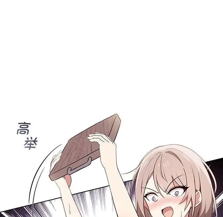 漫画《其实我很喜欢你》第39话第32张图
