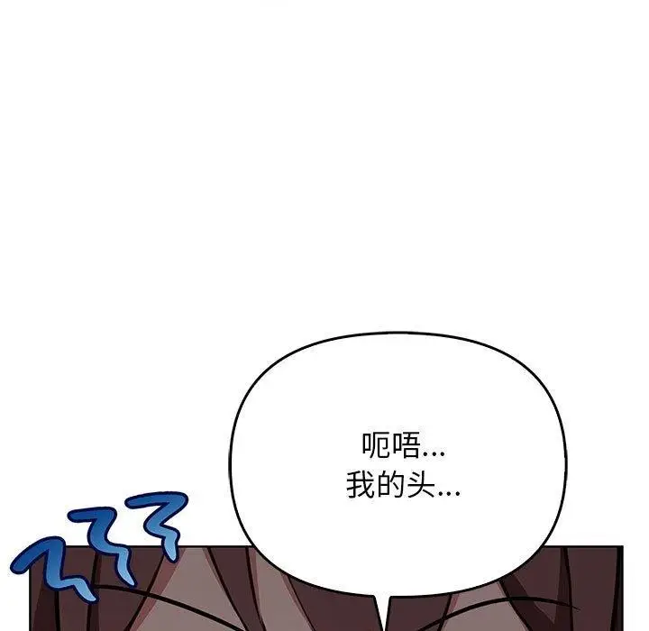 漫画《其实我很喜欢你》第39话第39张图