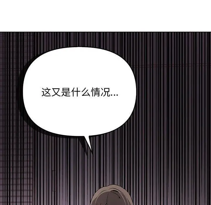 漫画《其实我很喜欢你》第39话第43张图