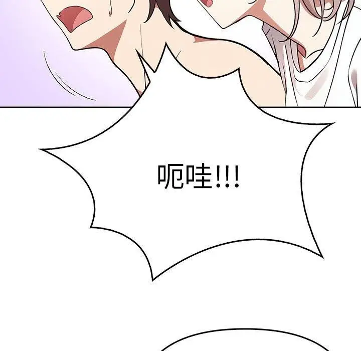 漫画《其实我很喜欢你》第39话第47张图