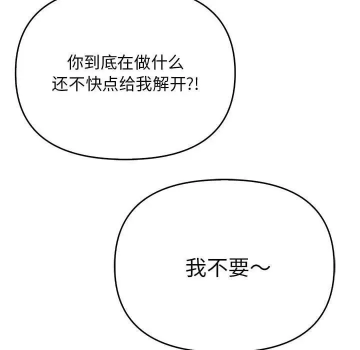 漫画《其实我很喜欢你》第39话第50张图