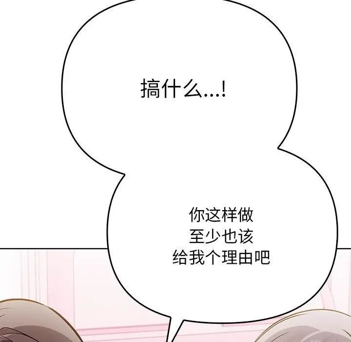 漫画《其实我很喜欢你》第39话第53张图