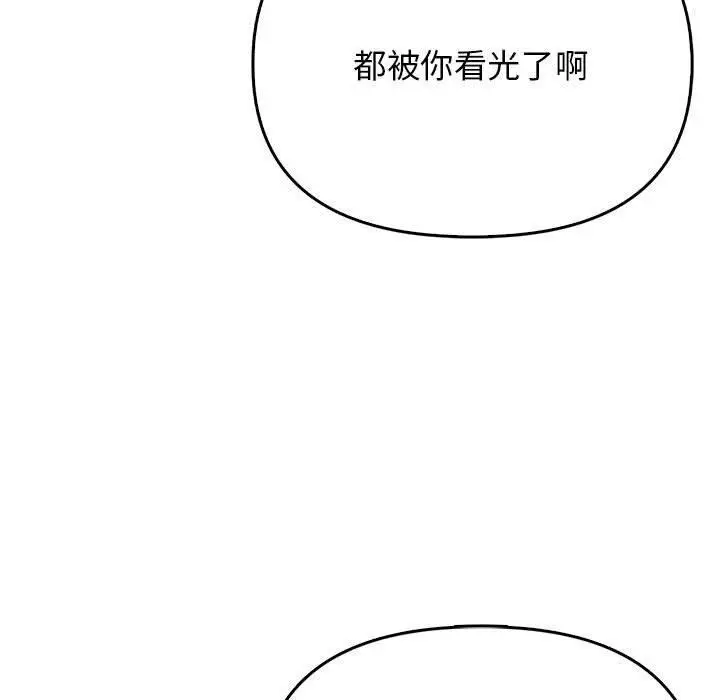 漫画《其实我很喜欢你》第39话第55张图
