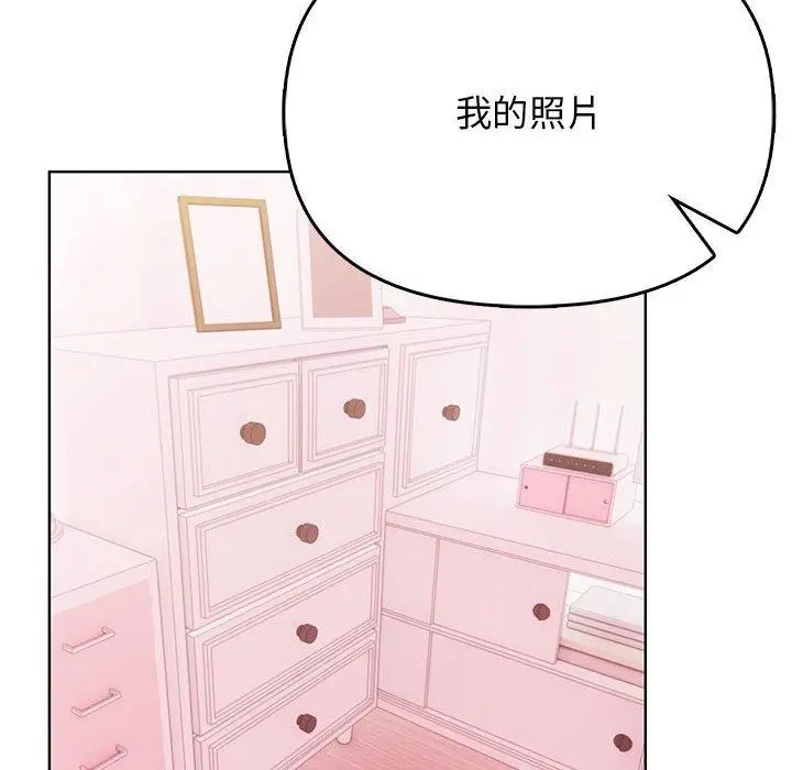 漫画《其实我很喜欢你》第39话第56张图