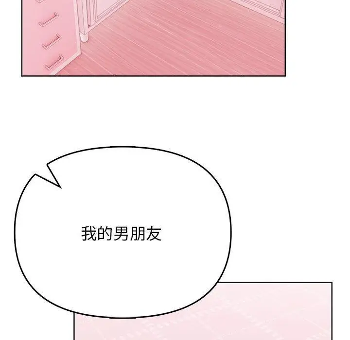 漫画《其实我很喜欢你》第39话第57张图