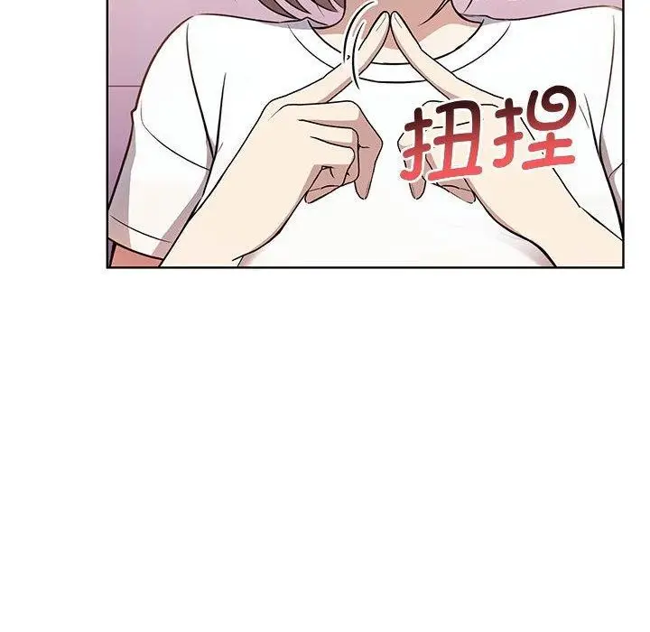 漫画《其实我很喜欢你》第39话第6张图