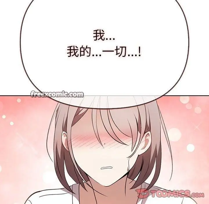 漫画《其实我很喜欢你》第39话第60张图