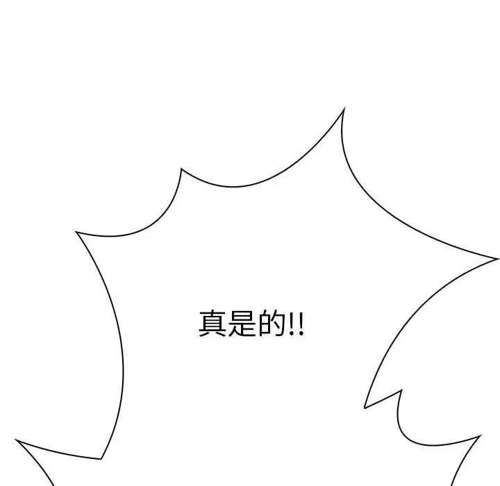 漫画《其实我很喜欢你》第39话第62张图