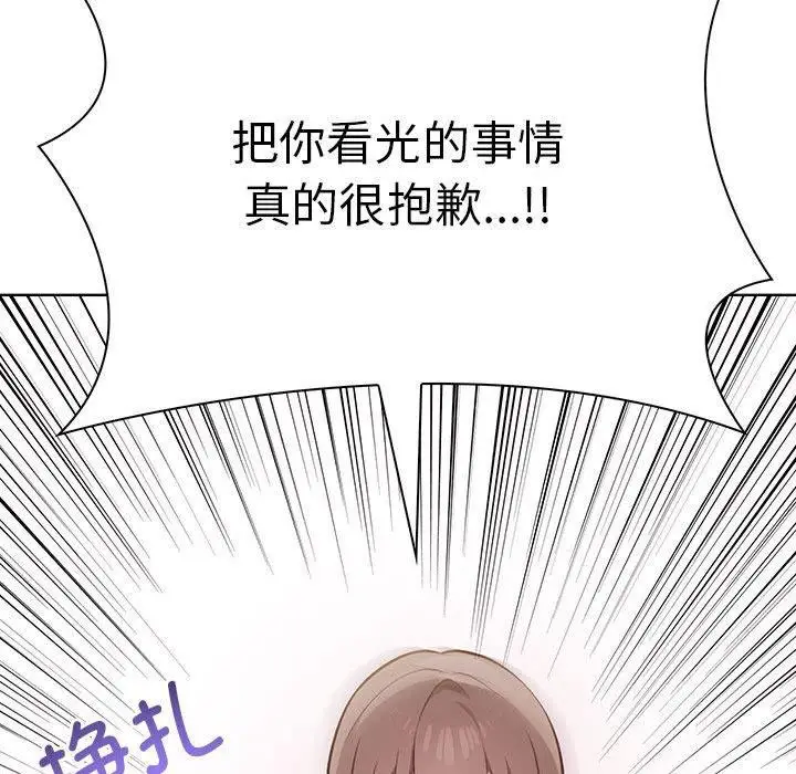 漫画《其实我很喜欢你》第39话第63张图
