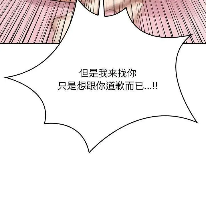漫画《其实我很喜欢你》第39话第65张图