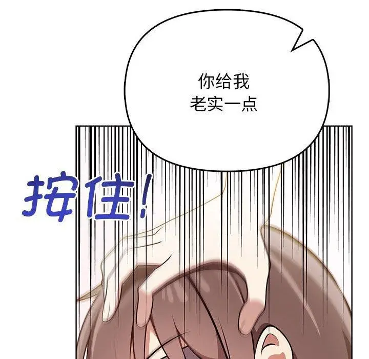 漫画《其实我很喜欢你》第39话第66张图