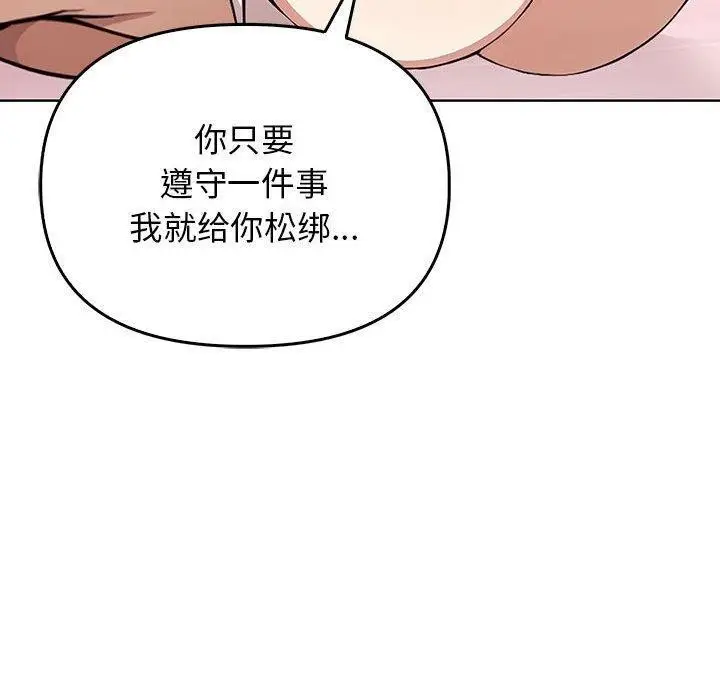 漫画《其实我很喜欢你》第39话第70张图