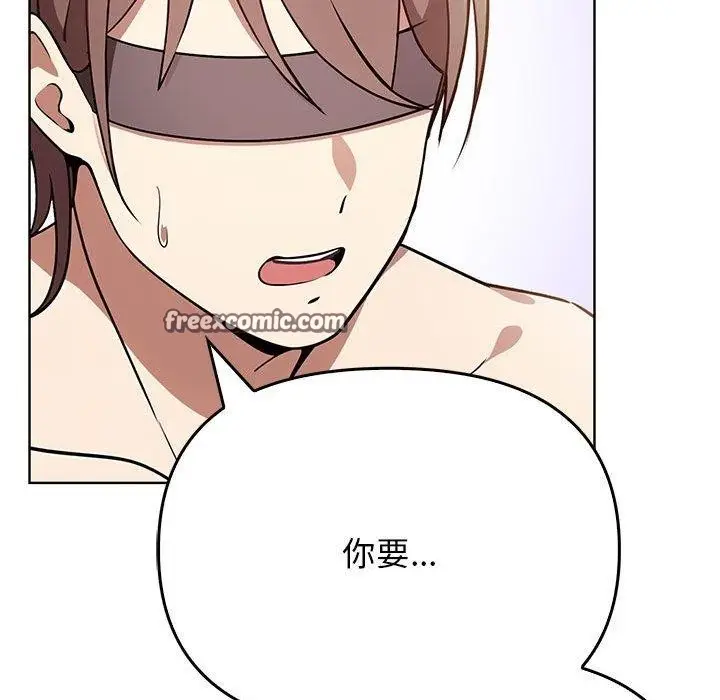 漫画《其实我很喜欢你》第39话第75张图
