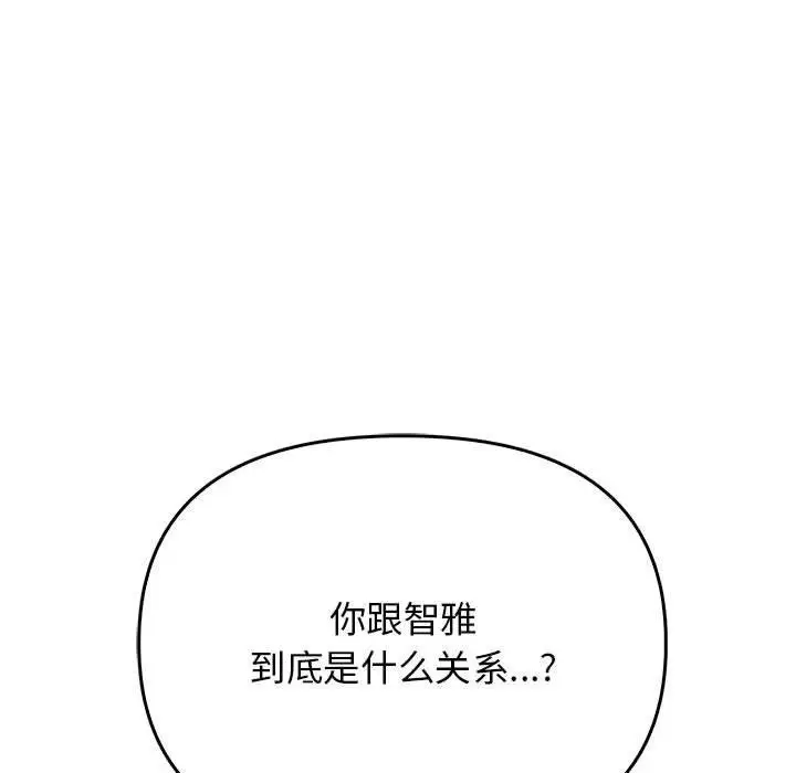 漫画《其实我很喜欢你》第39话第78张图