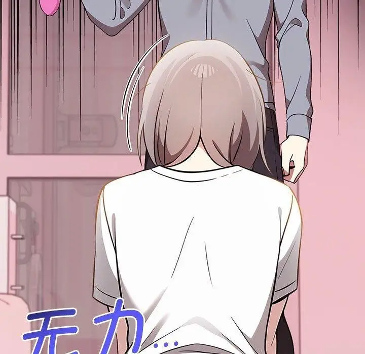 漫画《其实我很喜欢你》第39话第8张图