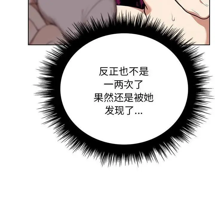 漫画《其实我很喜欢你》第39话第85张图