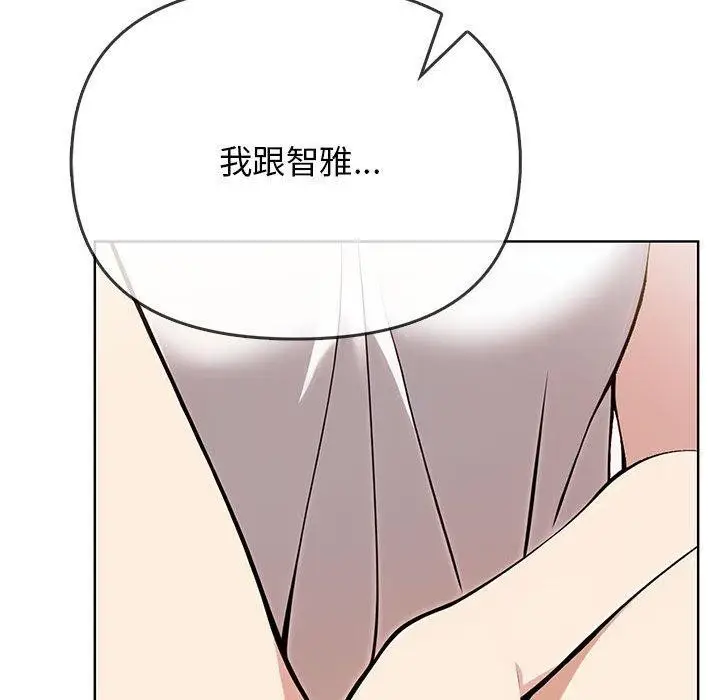 漫画《其实我很喜欢你》第39话第88张图