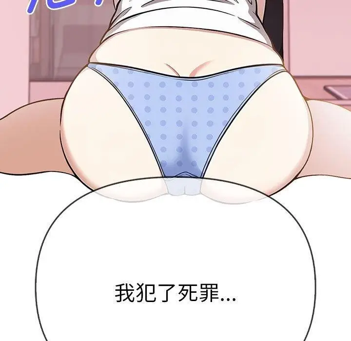 漫画《其实我很喜欢你》第39话第9张图
