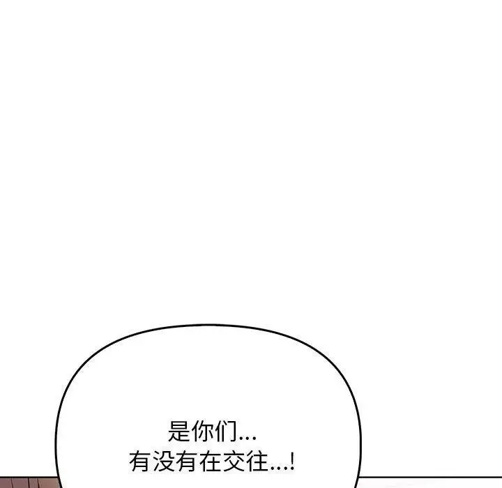 漫画《其实我很喜欢你》第39话第97张图